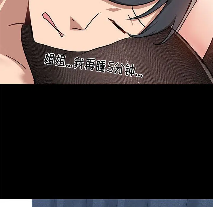 漫画《爱玩游戏的女人们》第35话第59张图