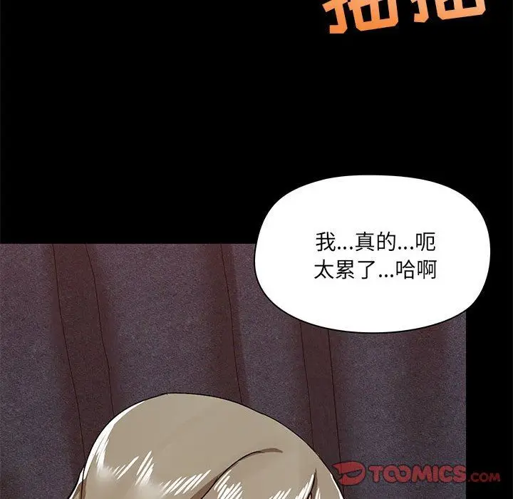 漫画《爱玩游戏的女人们》第35话第6张图