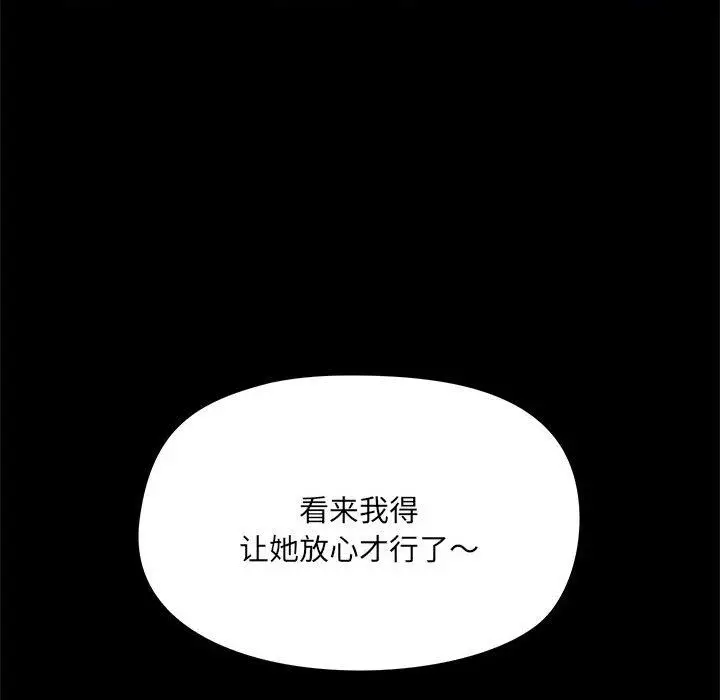 漫画《爱玩游戏的女人们》第35话第65张图
