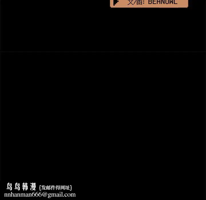 漫画《爱玩游戏的女人们》第35话第68张图