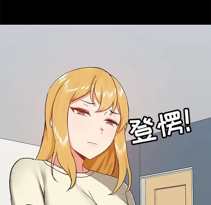 漫画《爱玩游戏的女人们》第35话第74张图