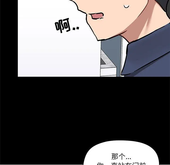 漫画《爱玩游戏的女人们》第35话第77张图