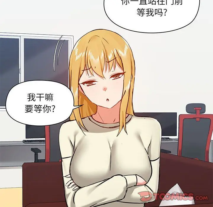 漫画《爱玩游戏的女人们》第35话第78张图