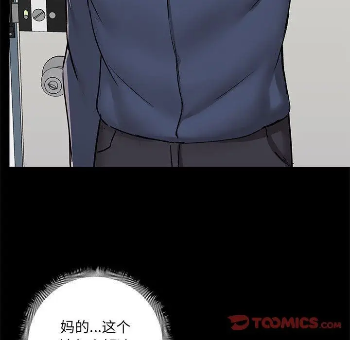 漫画《爱玩游戏的女人们》第35话第81张图