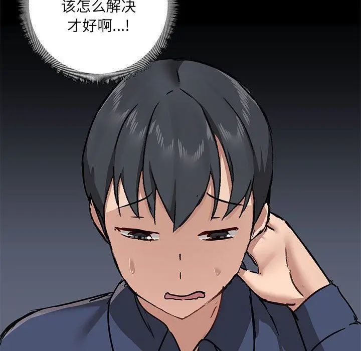 漫画《爱玩游戏的女人们》第35话第82张图