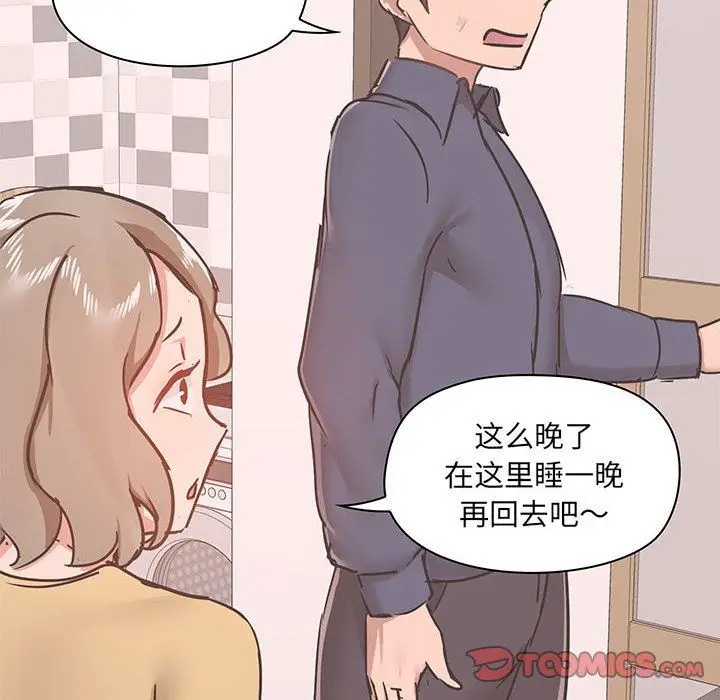 漫画《爱玩游戏的女人们》第35话第84张图