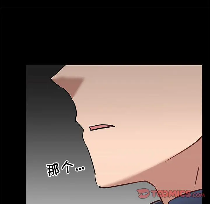 漫画《爱玩游戏的女人们》第35话第87张图