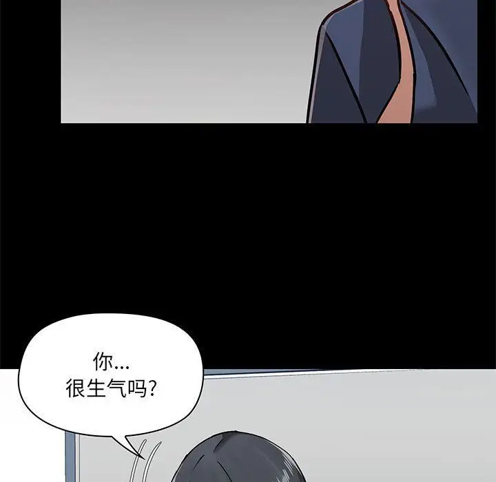 漫画《爱玩游戏的女人们》第35话第88张图