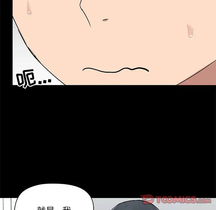 漫画《爱玩游戏的女人们》第35话第93张图