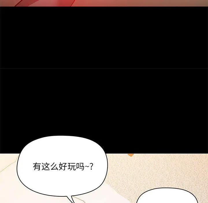 漫画《爱玩游戏的女人们》第41话第114张图