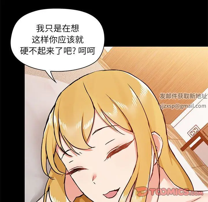 漫画《爱玩游戏的女人们》第41话第117张图