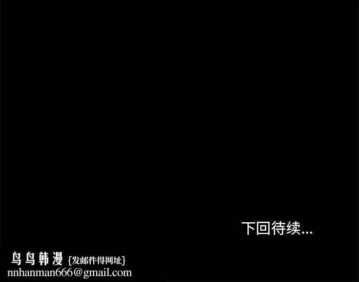 漫画《爱玩游戏的女人们》第41话第125张图