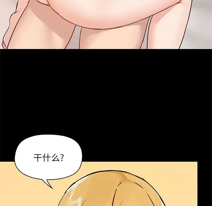 漫画《爱玩游戏的女人们》第41话第19张图