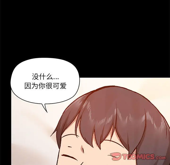漫画《爱玩游戏的女人们》第41话第21张图