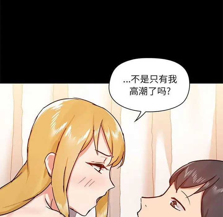 漫画《爱玩游戏的女人们》第41话第28张图