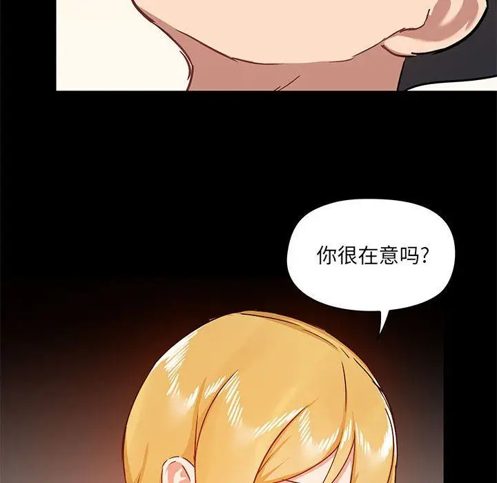 漫画《爱玩游戏的女人们》第41话第31张图