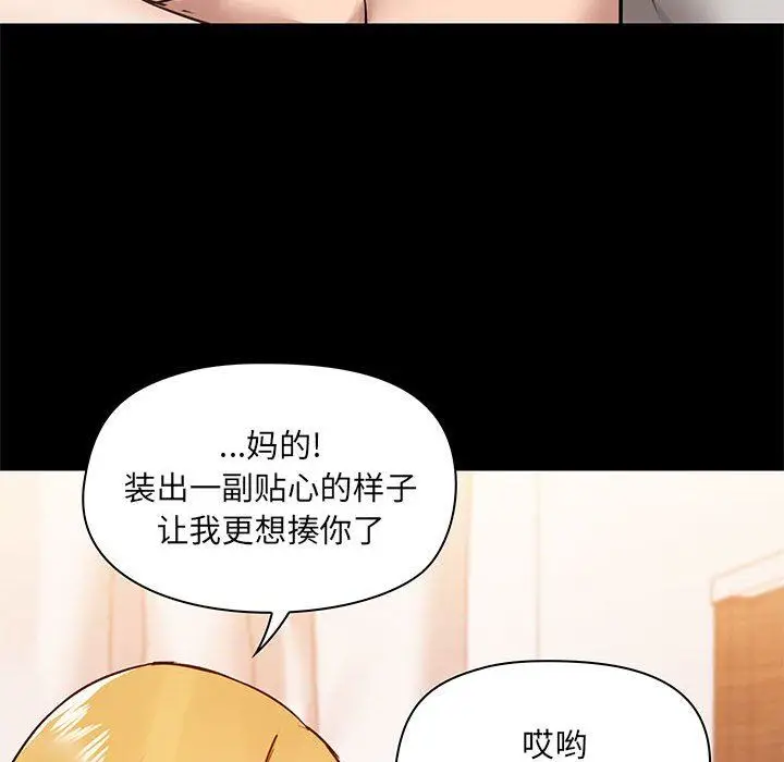漫画《爱玩游戏的女人们》第41话第52张图