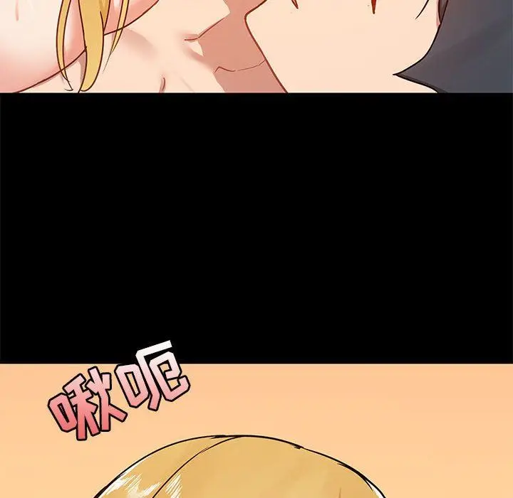 漫画《爱玩游戏的女人们》第41话第73张图