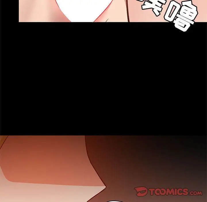 漫画《爱玩游戏的女人们》第41话第81张图