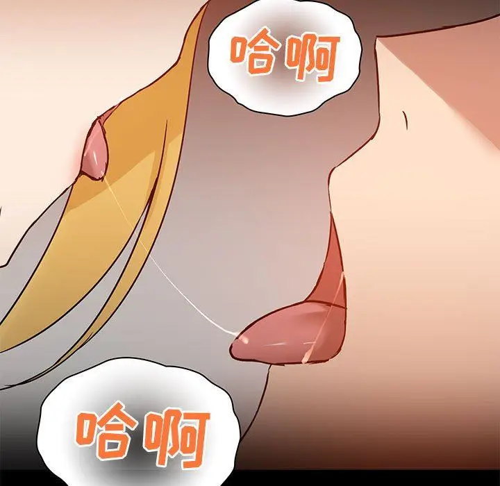 漫画《爱玩游戏的女人们》第41话第82张图