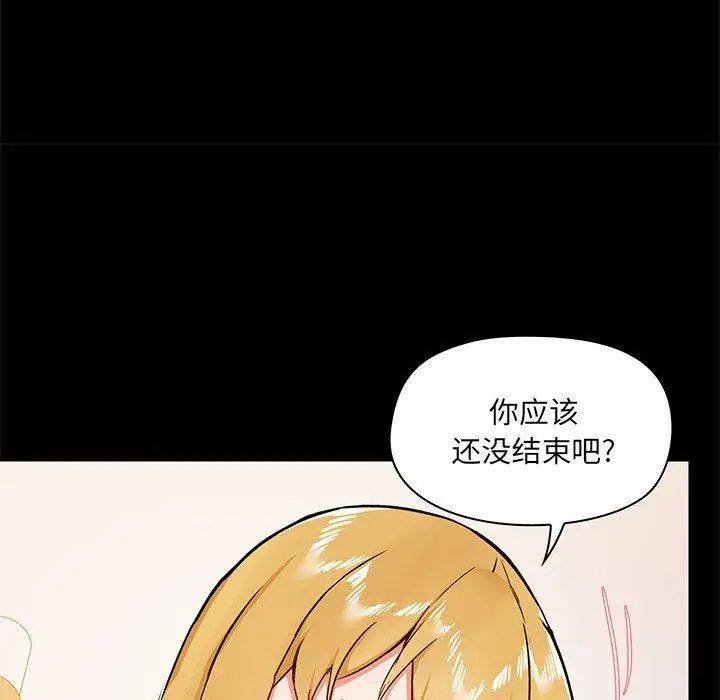 漫画《爱玩游戏的女人们》第41话第85张图