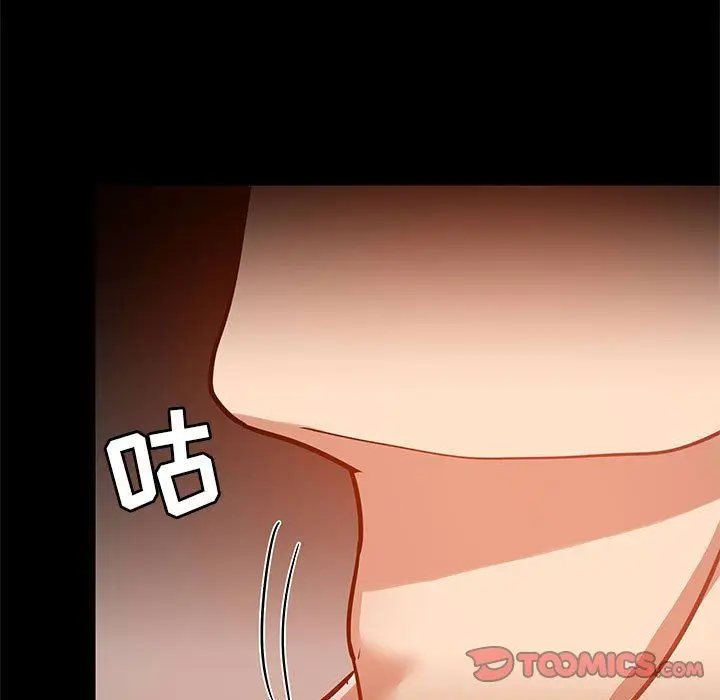 漫画《爱玩游戏的女人们》第41话第87张图