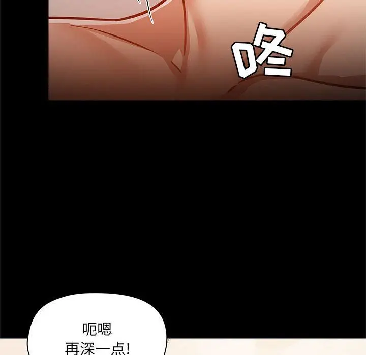 漫画《爱玩游戏的女人们》第41话第88张图