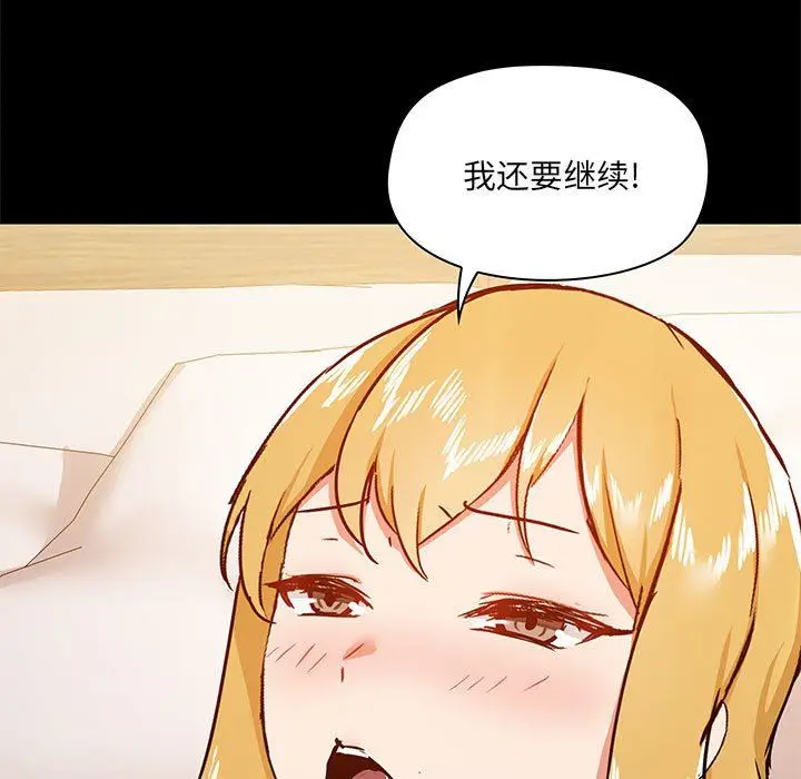 漫画《爱玩游戏的女人们》第41话第91张图