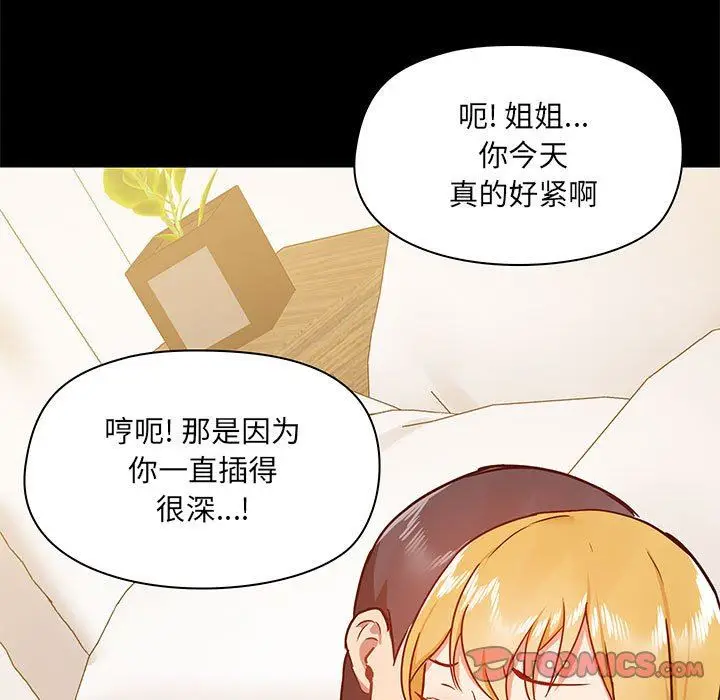 漫画《爱玩游戏的女人们》第41话第93张图
