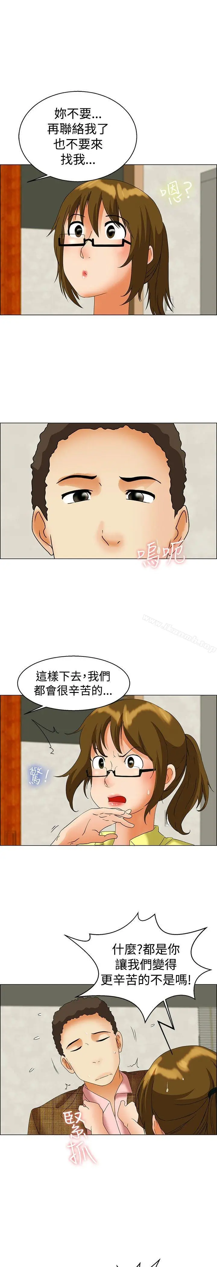 漫画《今天,加班好咩?》第45话朴主任的火第10张图