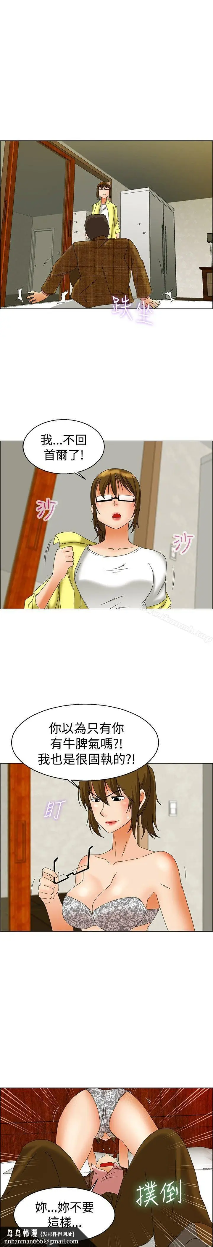 漫画《今天,加班好咩?》第45话朴主任的火第14张图