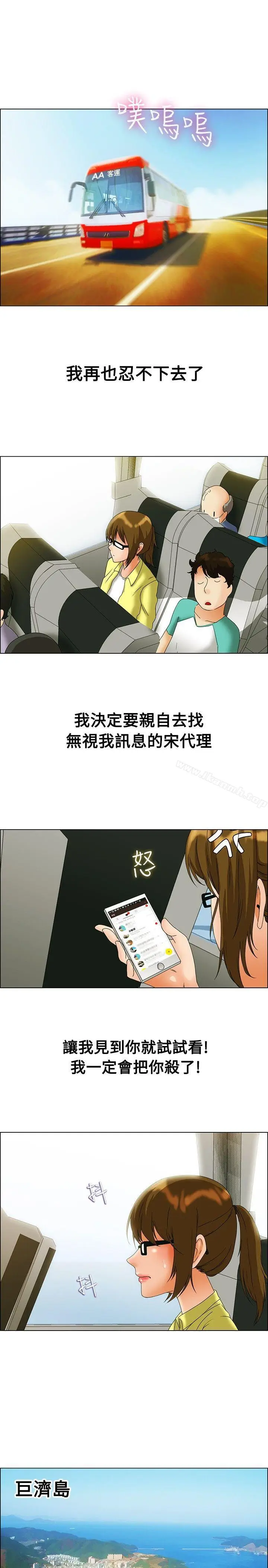 漫画《今天,加班好咩?》第45话朴主任的火第2张图