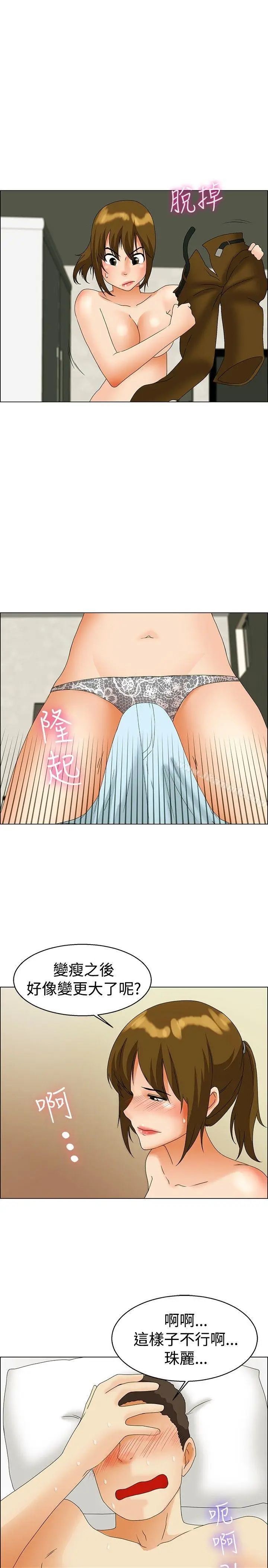 漫画《今天,加班好咩?》第45话朴主任的火第20张图