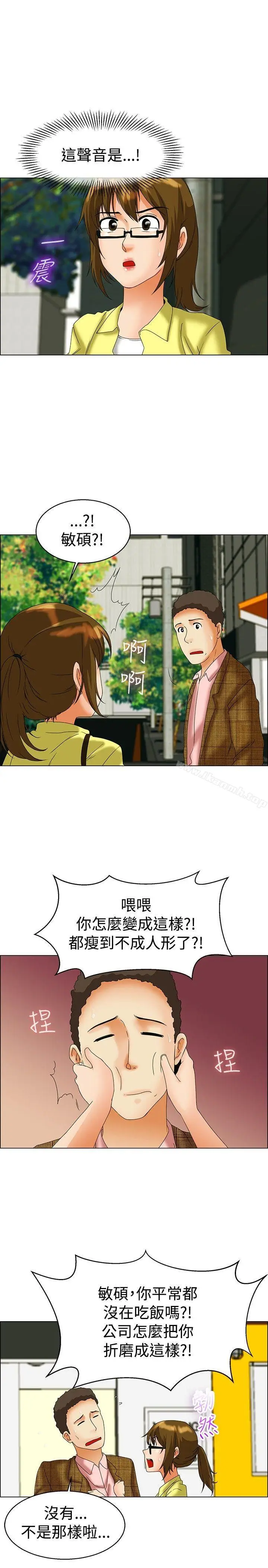 漫画《今天,加班好咩?》第45话朴主任的火第6张图