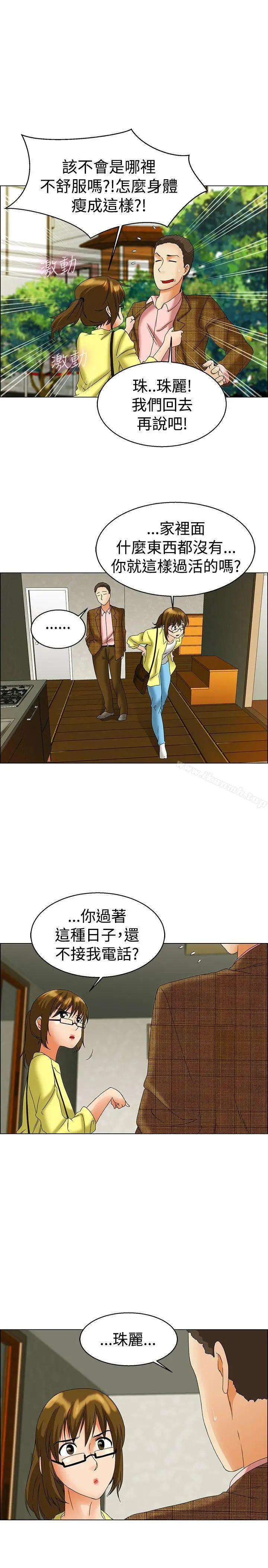 漫画《今天,加班好咩?》第45话朴主任的火第8张图