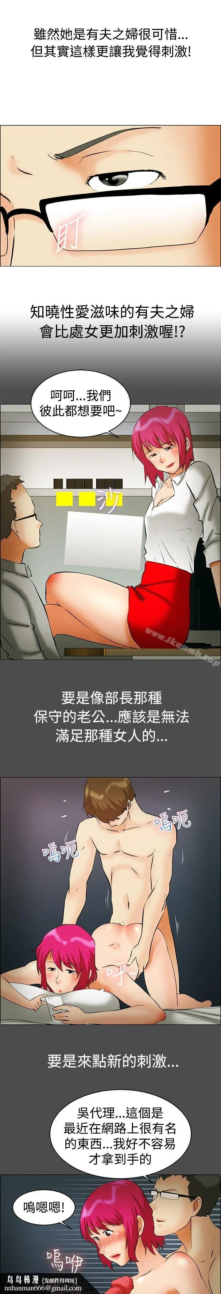 漫画《今天,加班好咩?》第43话边主任的妄第14张图