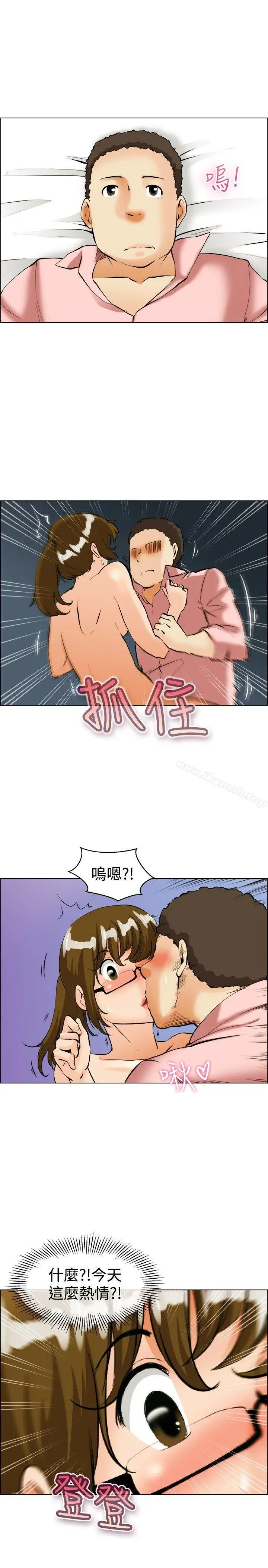 漫画《今天,加班好咩?》第39话别等我了!第10张图