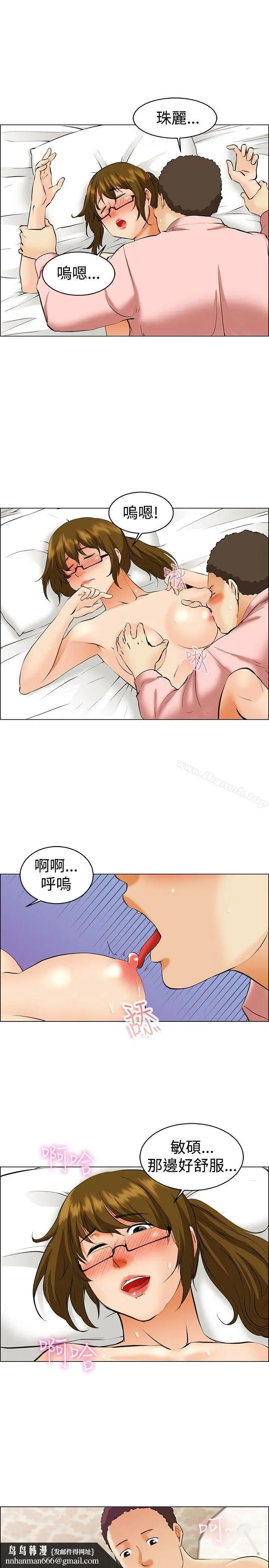 漫画《今天,加班好咩?》第39话别等我了!第12张图