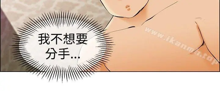 漫画《今天,加班好咩?》第39话别等我了!第13张图