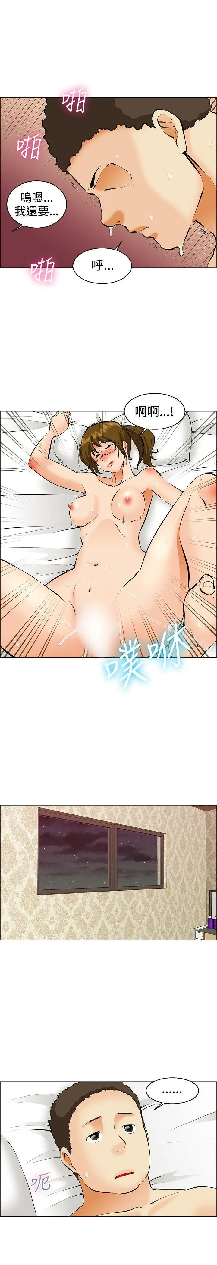 漫画《今天,加班好咩?》第39话别等我了!第15张图