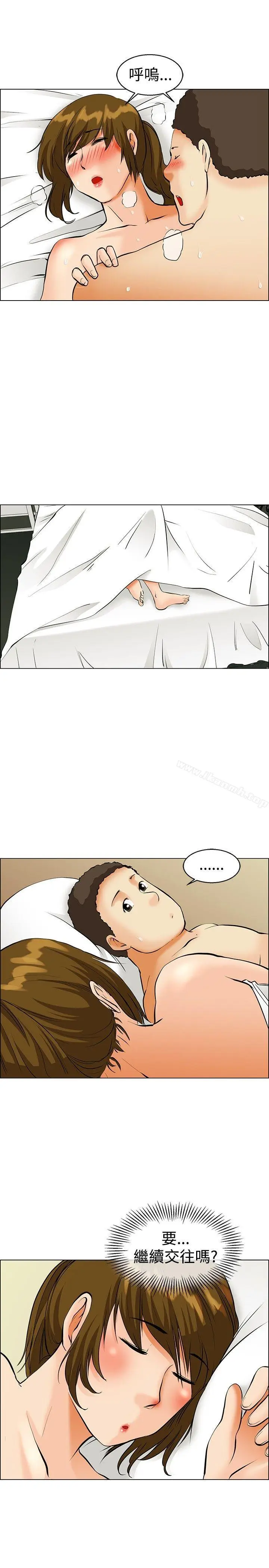 漫画《今天,加班好咩?》第40话别等我了!第16张图