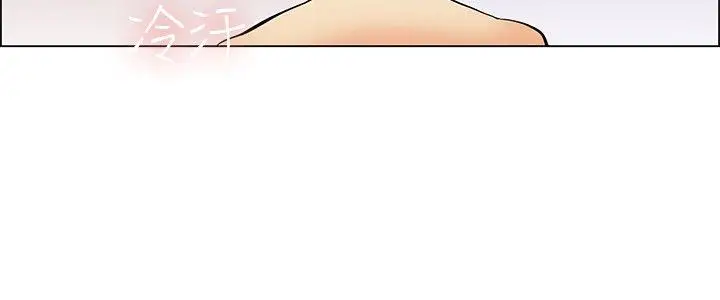 漫画《今天,加班好咩?》第40话别等我了!第19张图