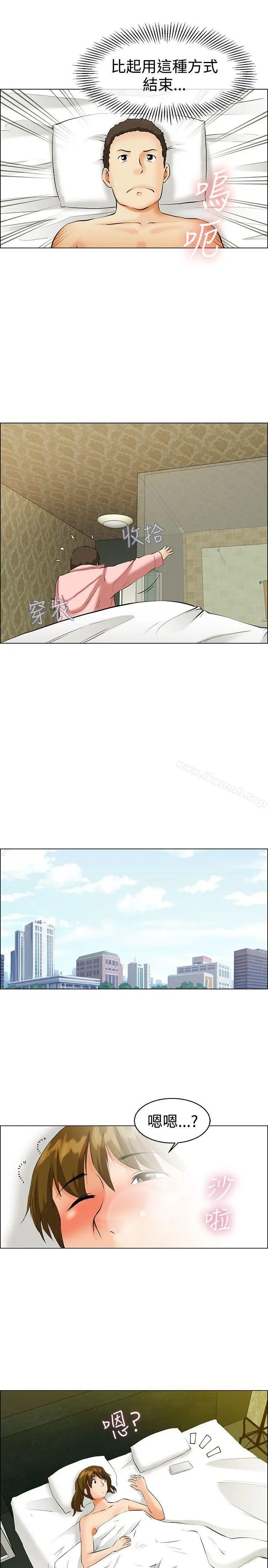 漫画《今天,加班好咩?》第40话别等我了!第20张图
