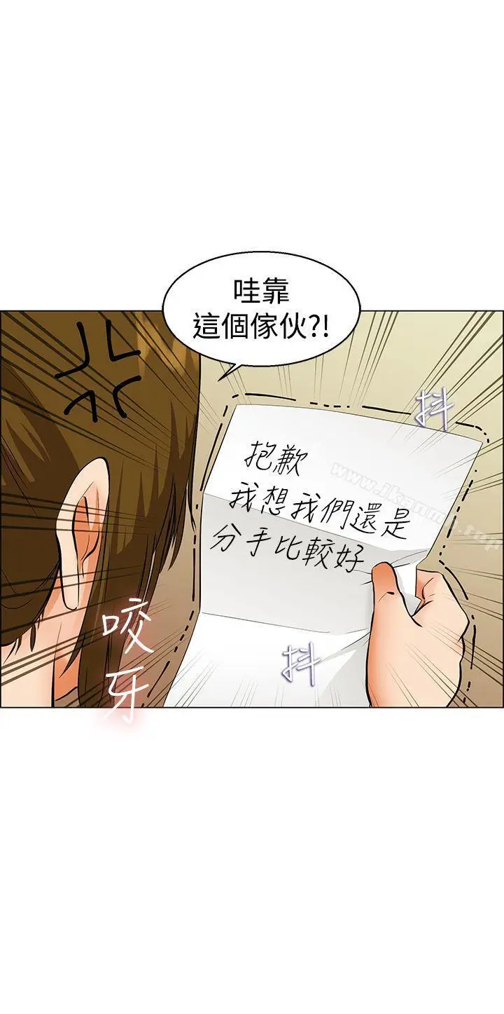 漫画《今天,加班好咩?》第40话别等我了!第22张图
