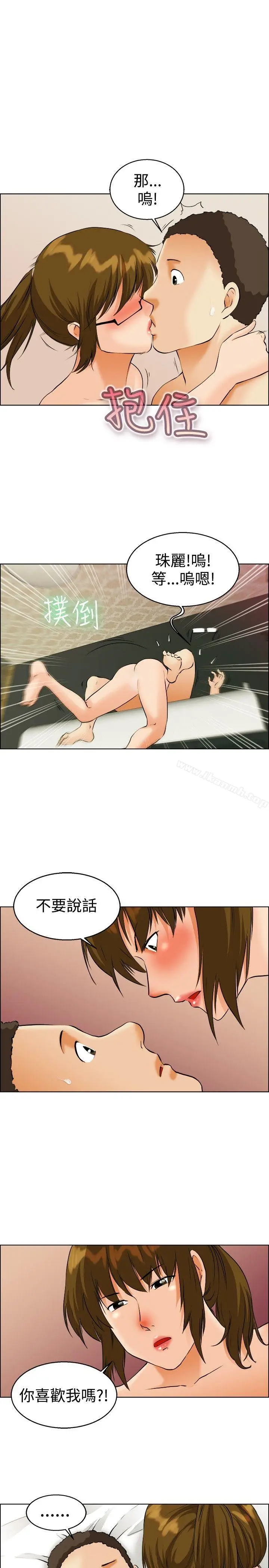 漫画《今天,加班好咩?》第40话别等我了!第6张图