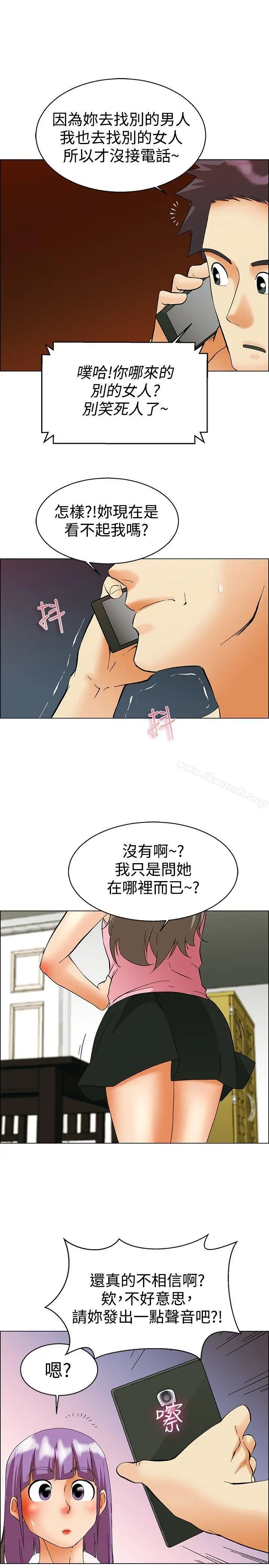 漫画《今天,加班好咩?》第52话我们分手吧第11张图