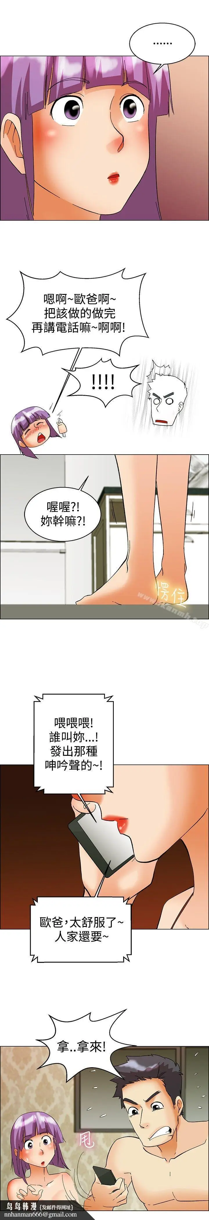 漫画《今天,加班好咩?》第52话我们分手吧第13张图
