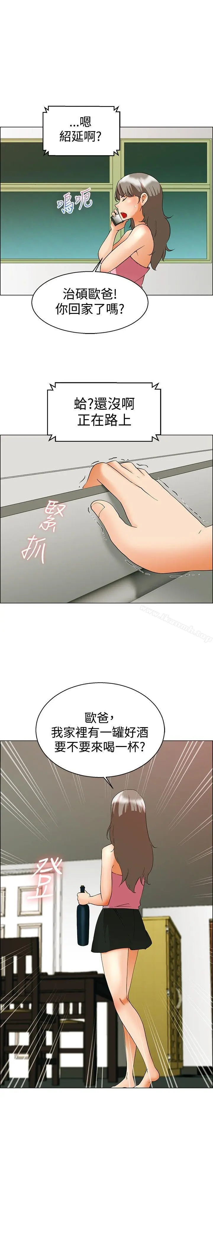 漫画《今天,加班好咩?》第52话我们分手吧第21张图