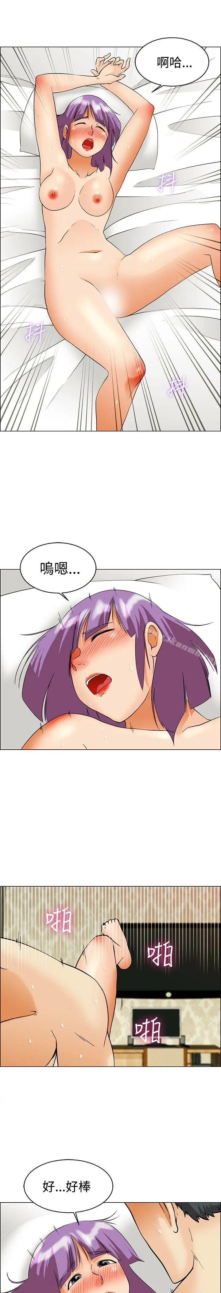 漫画《今天,加班好咩?》第52话我们分手吧第4张图