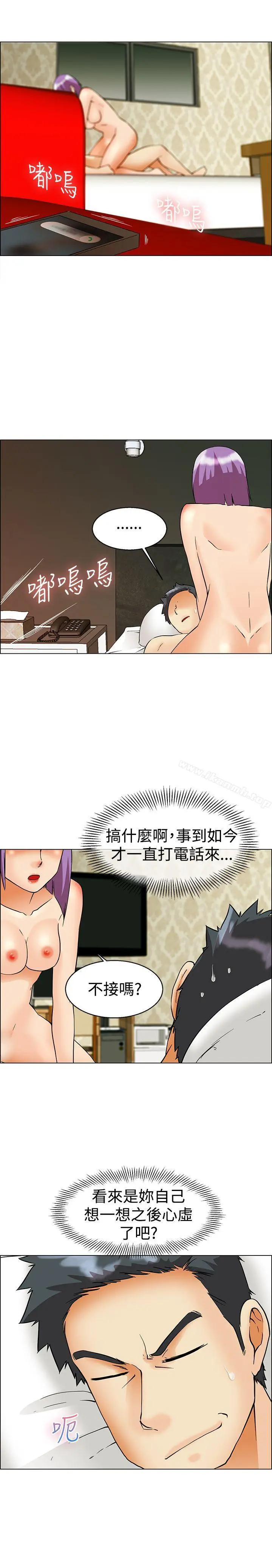 漫画《今天,加班好咩?》第52话我们分手吧第8张图